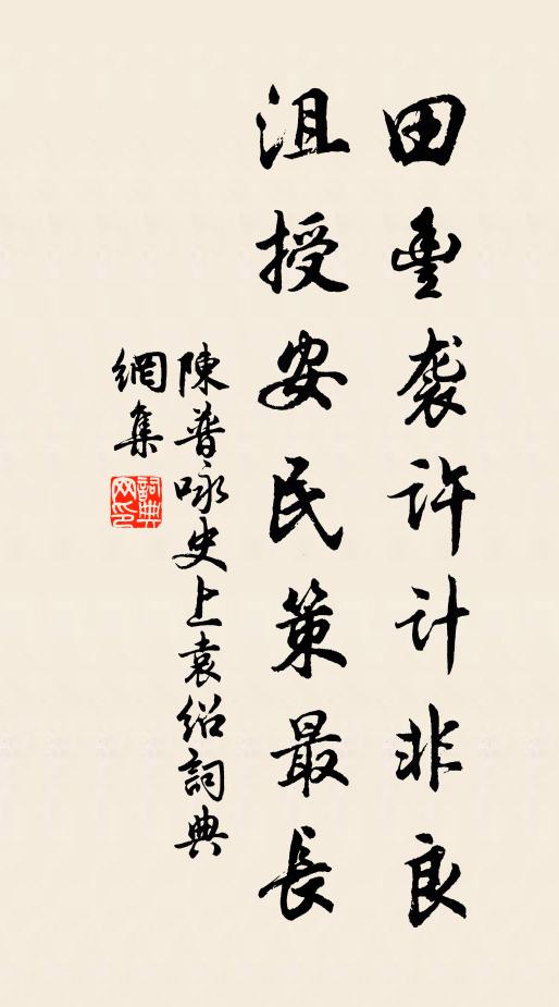 為客正當無雁處，故園誰道有書來 詩詞名句