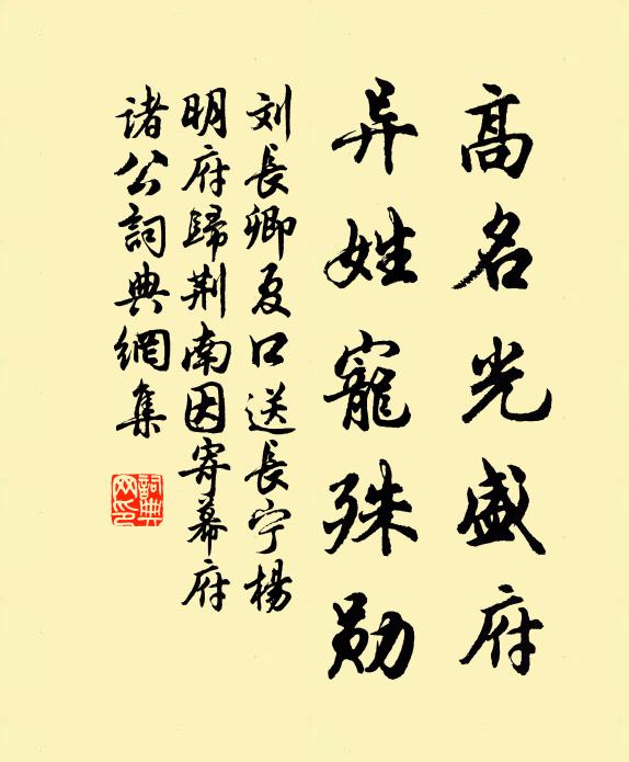 是時久晴明，日落天正蒼，玉宇無纖雲，凌空獨高翔 詩詞名句