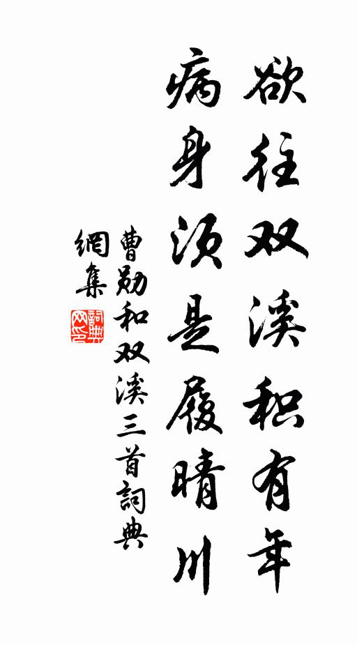 時控彩鸞過舊邸，摘花持獻玉皇前 詩詞名句