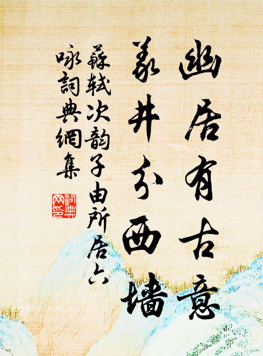 三詩歷歷皆可語，仿佛當時病可師 詩詞名句