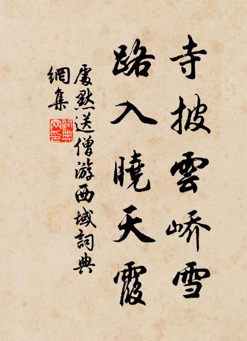 夾案曾為新右史，分符仍是古諸侯 詩詞名句