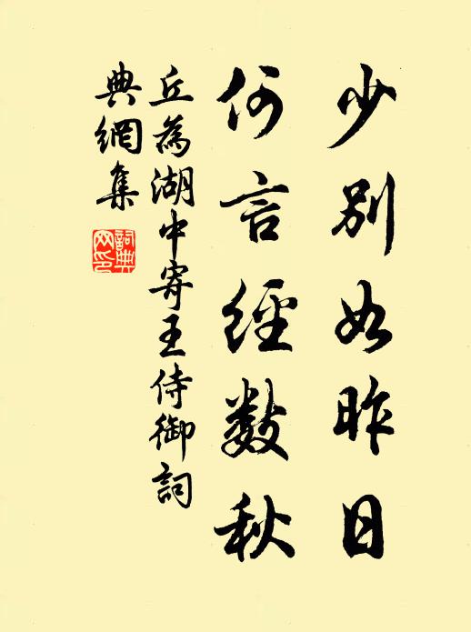 蘭台未成書，汶陽從已知 詩詞名句