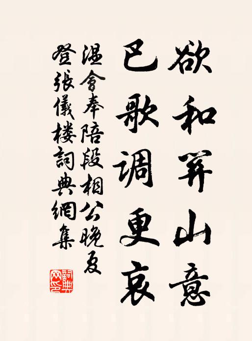 一榻繁陰炎掃午，六秋岩畔足幽棲 詩詞名句