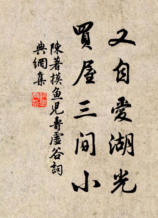 夙昔皆黃綬，差池復瑣闈 詩詞名句