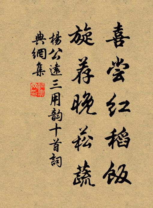 逐婦牆鳩知雨近，生兒梁燕補巢忙 詩詞名句