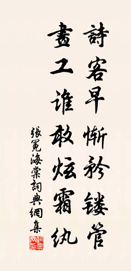 我愛正考甫，思賢作商頌 詩詞名句