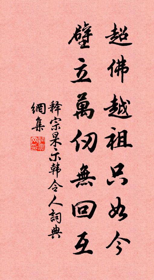 對立雙峰萬古亭，中間一線迥含青 詩詞名句