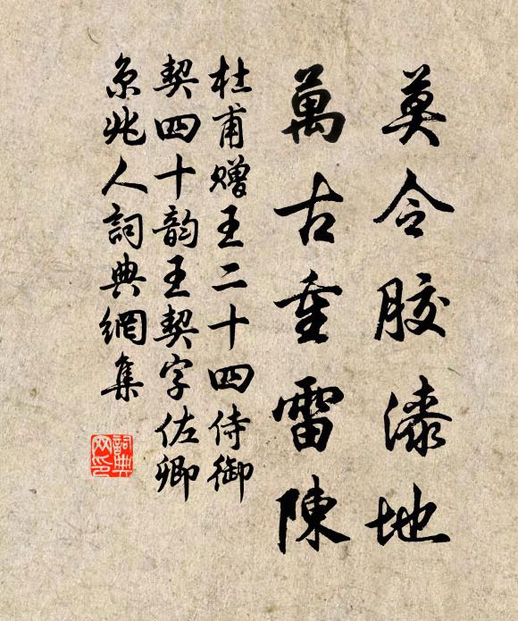 戶有倉箱積，人多樂豫吟 詩詞名句