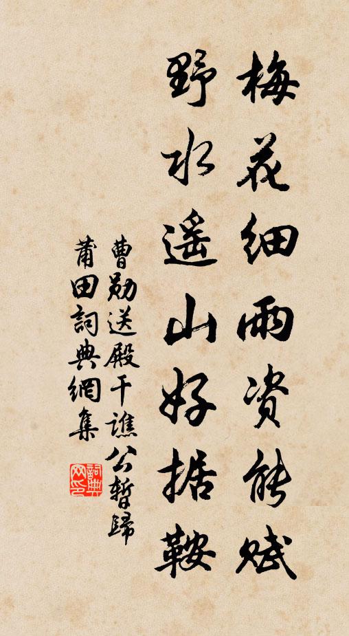 茂陵秋最冷，誰念一書生 詩詞名句