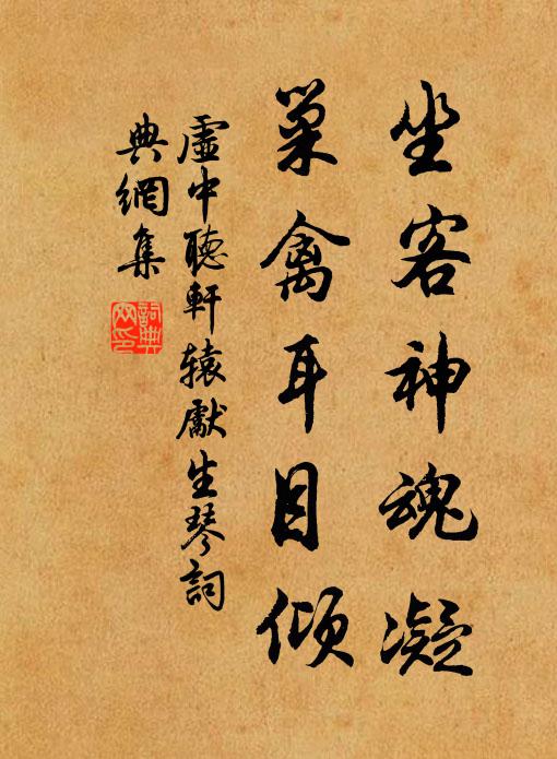 橋壓神龍三四秋，良材應是鬼神搜 詩詞名句