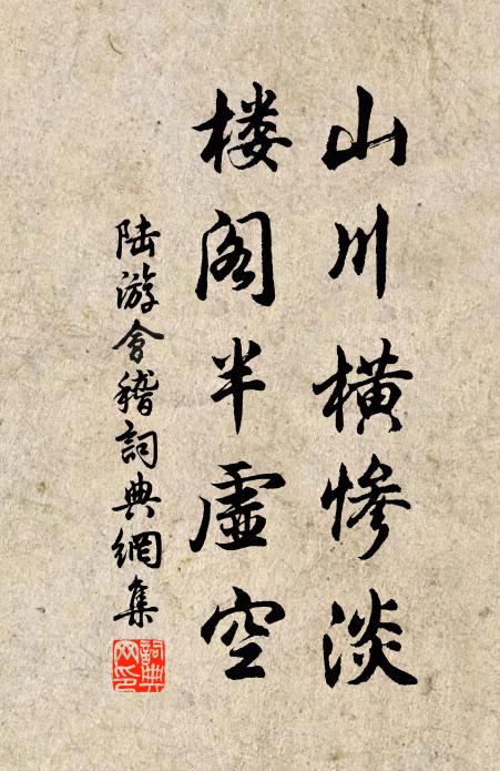 虹霓橫水檻，羽蓋偃岩松 詩詞名句