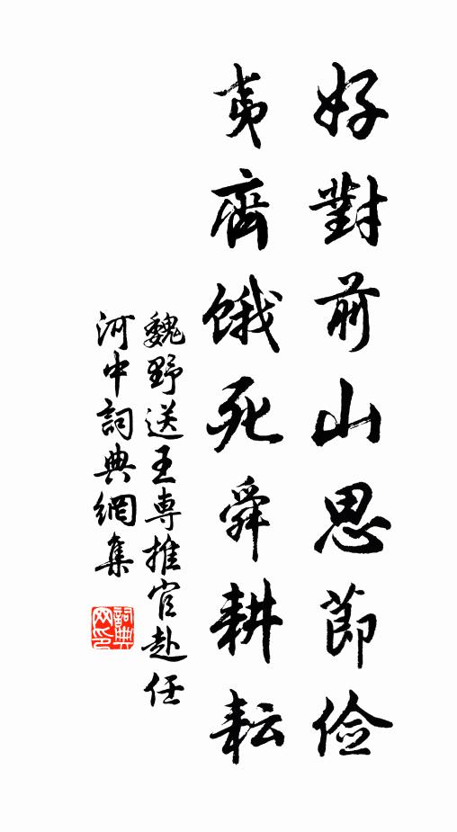 王粲的名句_王粲的詩詞名句_第2頁_詩詞名句