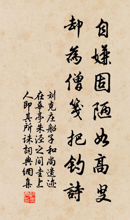 興還江海上，跡在是非端 詩詞名句