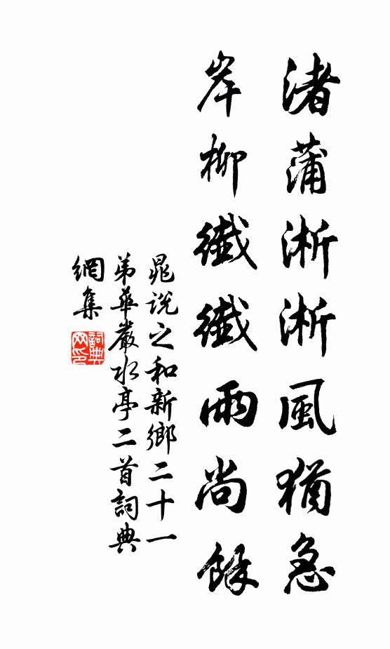 鑄銅成鼓永鎮旃，風雨侵蝕年復年 詩詞名句