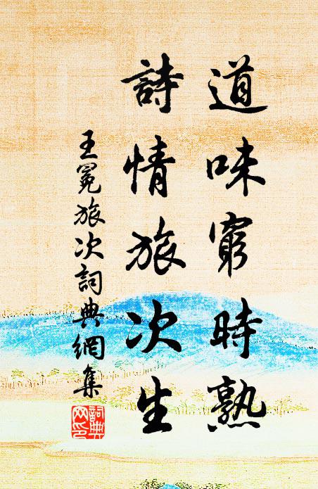 我如王恭讀書少，君如鄴侯藏書多 詩詞名句