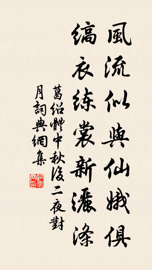 桂蕊朝叢叢，福生何窮期 詩詞名句