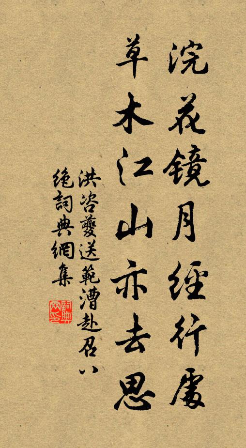 空希范蠡去，羞對浙江亭 詩詞名句