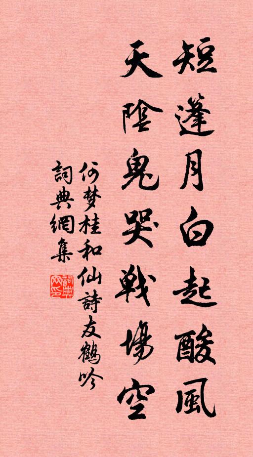 清波錦雲蘸，碧色瑤草滋 詩詞名句