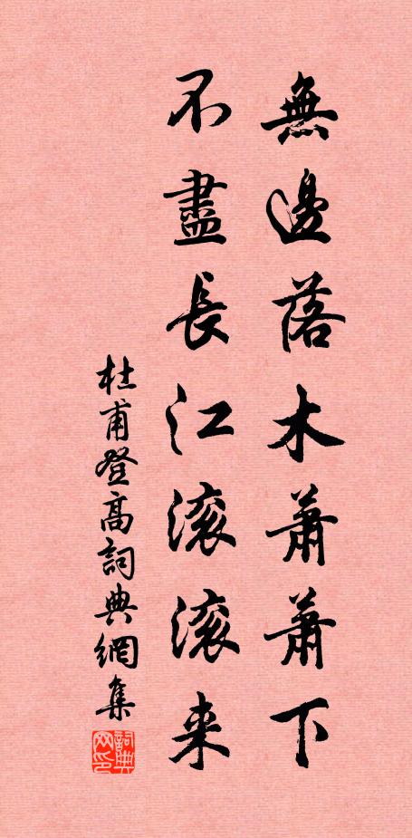 兒女苦牽挽，此身陷重圍 詩詞名句