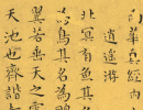 方去疾篆書書法作品欣賞_方去疾篆書字帖(第20頁)_書法字典