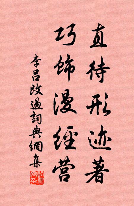 玉虎金龍，時時相迓 詩詞名句