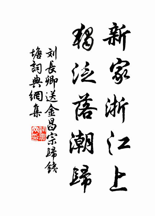 明堂設稽古，左個在青陽 詩詞名句