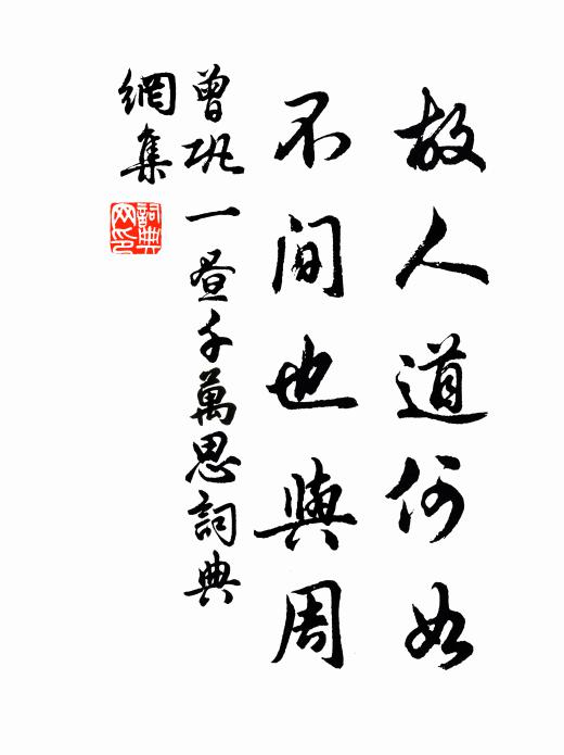 翦翦輕寒，曉色侵書牖 詩詞名句