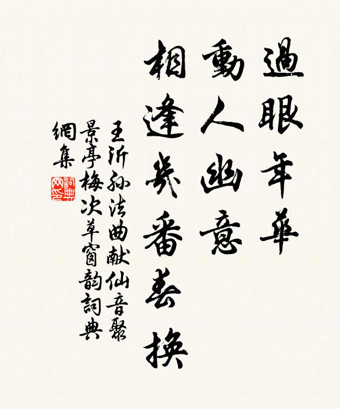 寄書乞取久未許，箬籠蕉囊海神戶 詩詞名句