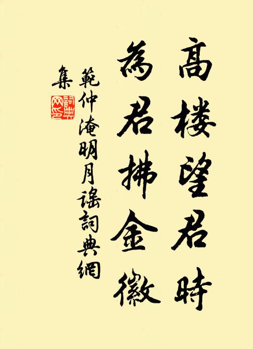 離心並芳草，日夜為君生 詩詞名句