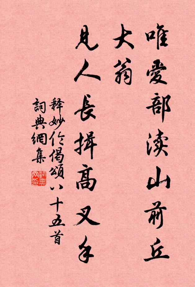 直方琢作丹台圖，樹擬清防向扉戶 詩詞名句