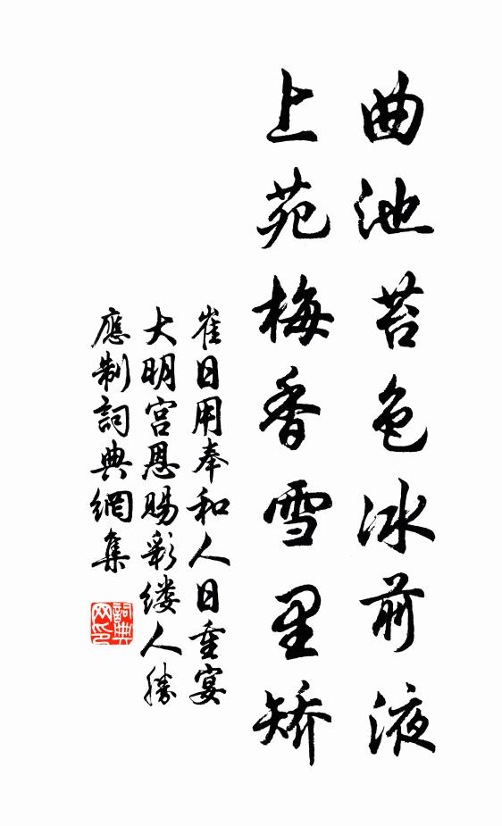 髻雲鬚滑嚲鸞釵，清減羞臨玉鏡台 詩詞名句