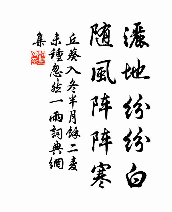 回首風雲，未忍辭明主 詩詞名句