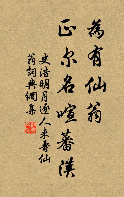 高標可敬難狎，幽香似有如無 詩詞名句