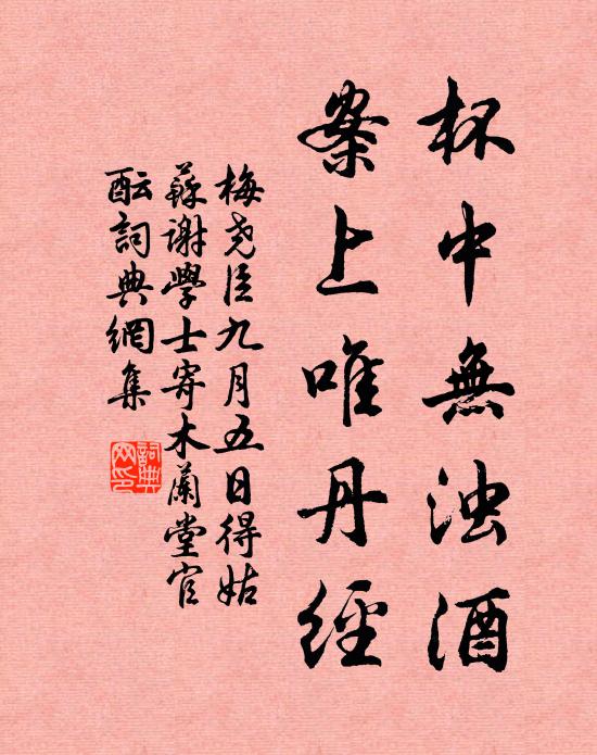 鱸魚只隔江東路，不待秋風也自回 詩詞名句