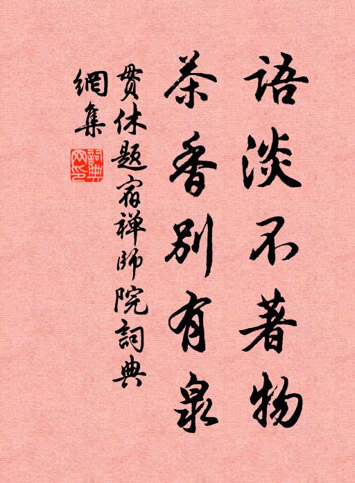 平生學海真無底，晚節詞鋒更有神 詩詞名句