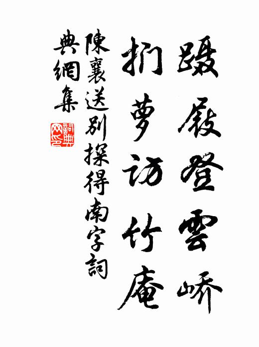 只看如今夢幾般，覺後原無影 詩詞名句