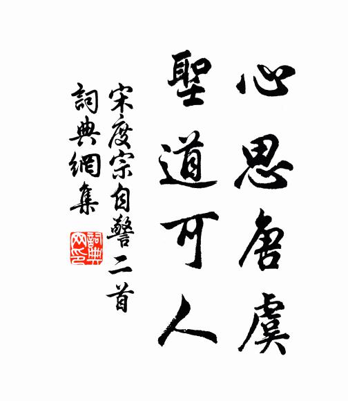 書來入中州，坐使學者奔 詩詞名句