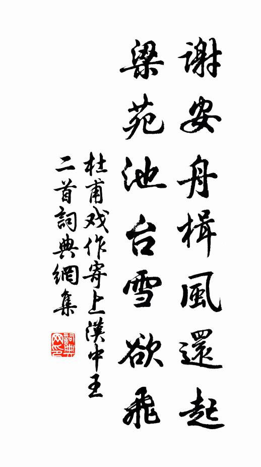 往者如可作，抱被求同宿 詩詞名句