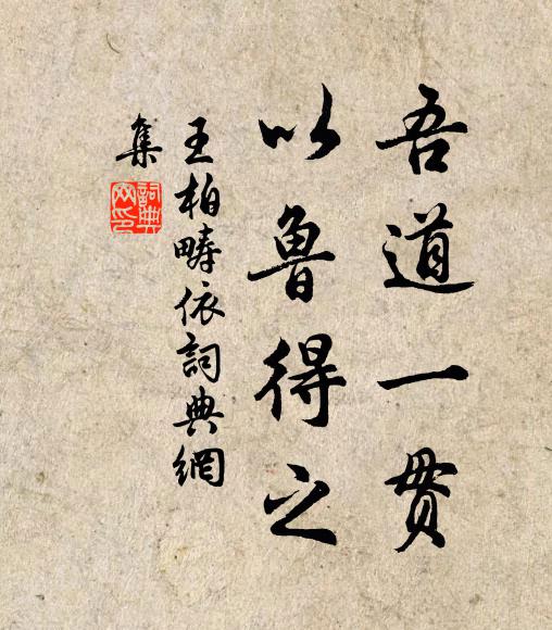 蘇州刺史例能詩，西掖今來替左司 詩詞名句