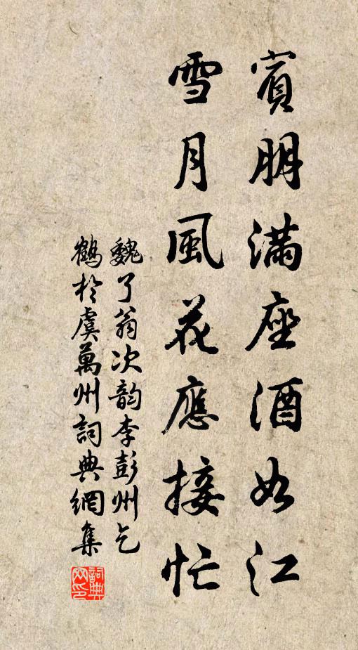 秋風及春雨，採擷花與穎 詩詞名句