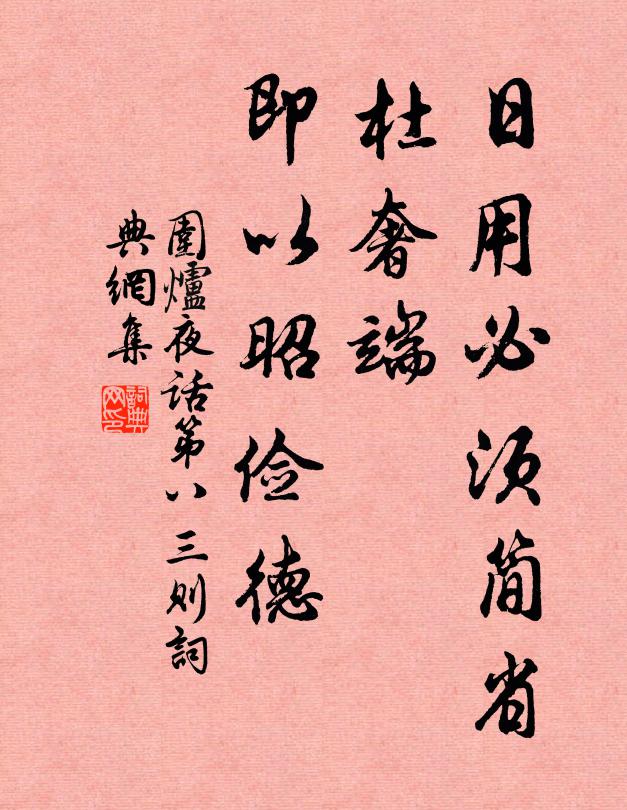 數行寬大詔，四海發生心 詩詞名句