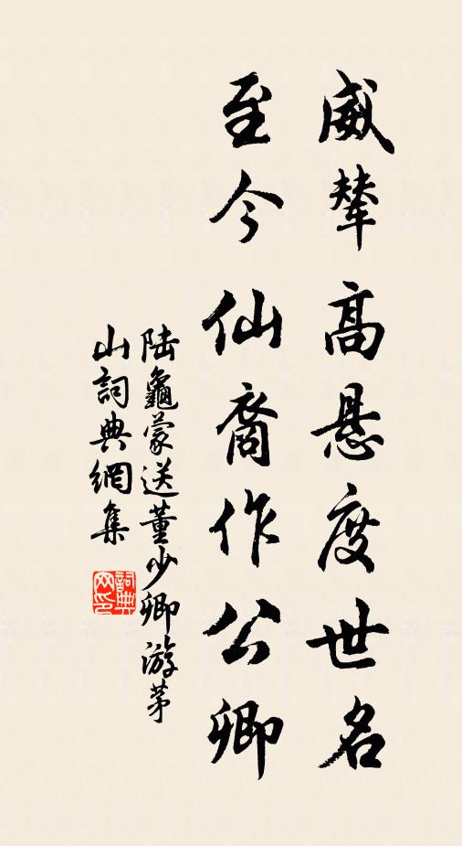 碎枕不求名利夢，挽河盡洗簿書塵 詩詞名句