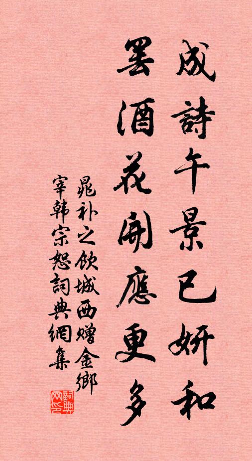 天台仙聖宅，隔斷世間塵 詩詞名句