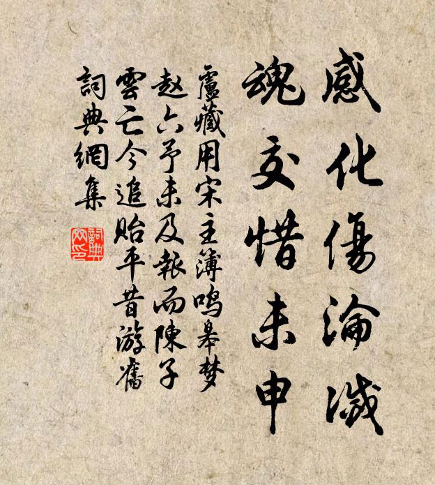 家貧迫短晷，及時戒衣裘 詩詞名句