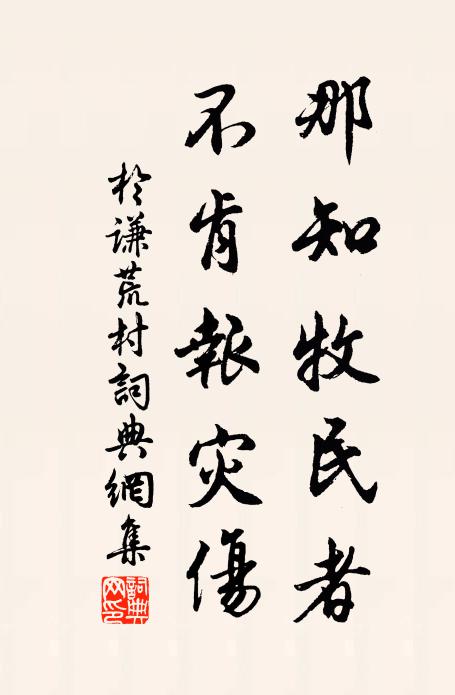 兒吟雛鳳語，翁坐凍鴟蹲 詩詞名句