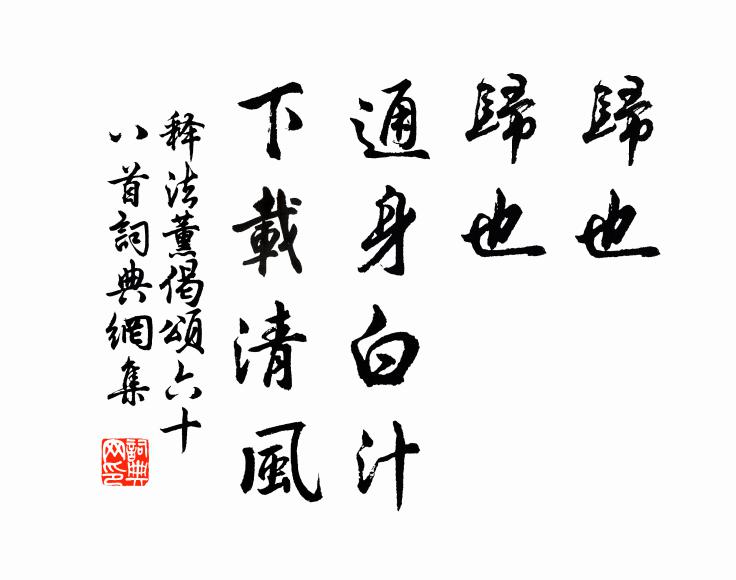 一日舒晴十日陰，春來時節更蕭森 詩詞名句