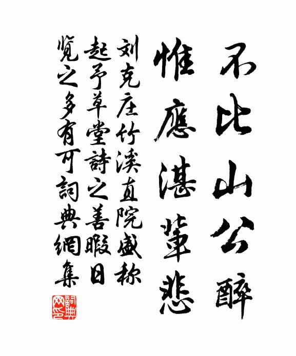 薄宦恥降志，臥疴非養蒙 詩詞名句