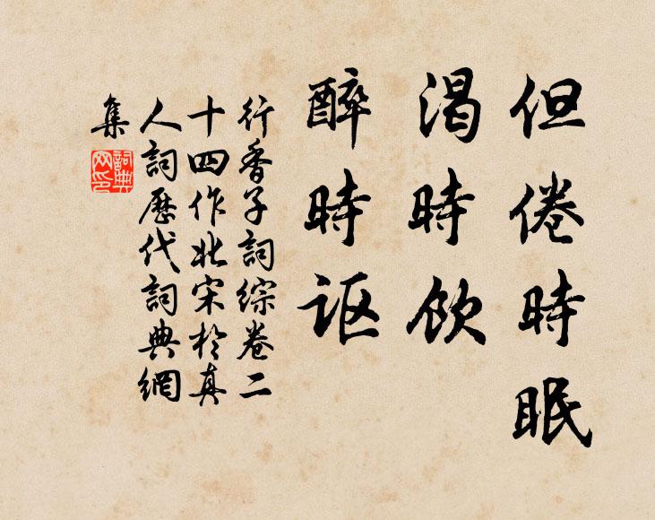 句盡人誰切，歌終淚自零 詩詞名句