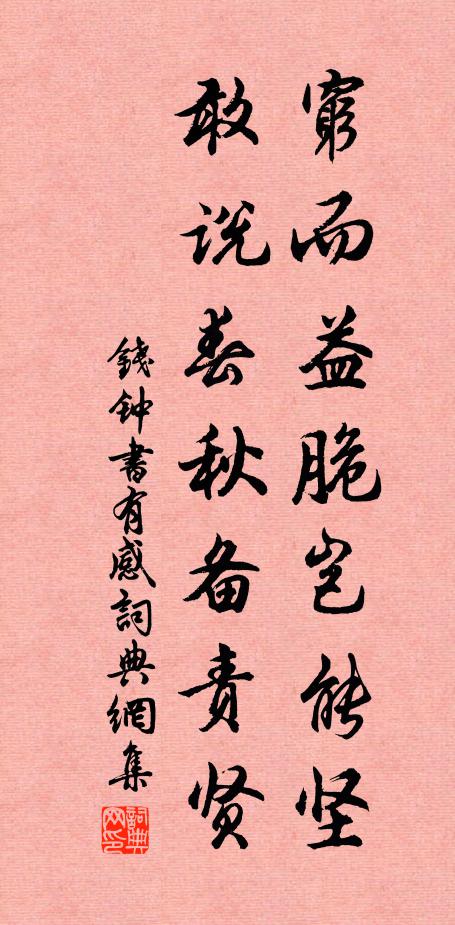 池塘遠軒窗，秀露風清夜 詩詞名句