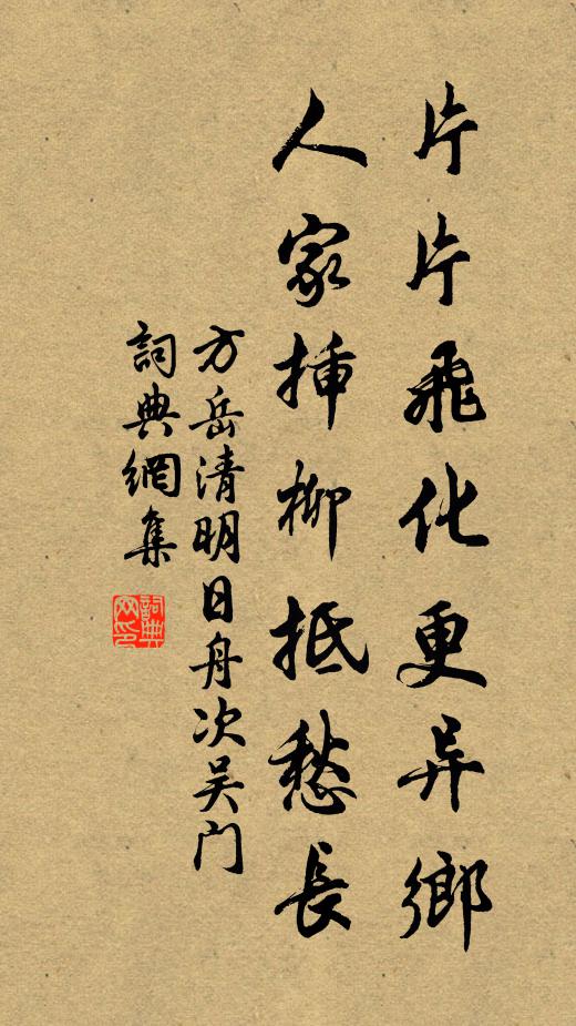 一別家山去，音書何處聞 詩詞名句